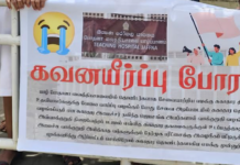 சுகாதாரத் தொண்டர்கள் போராட்டம் ஆறாவது நாளுக்கு தொடருகிறது