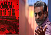 விஜய் சேதுபதியின் ‘பாக்கெட் நாவல்’ இறுதிக்கட்டத்தில் படப்பிடிப்பு!